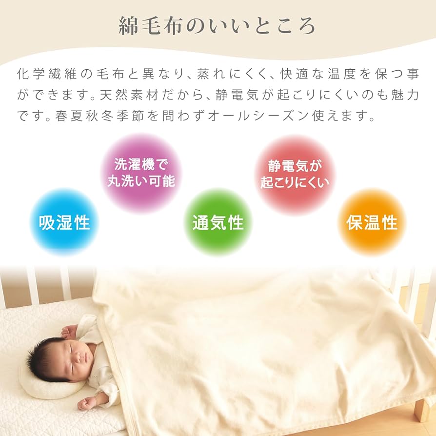 Amazon.co.jp: ベビー ケット 85 115 綿毛布 ブランケット 赤ちゃん